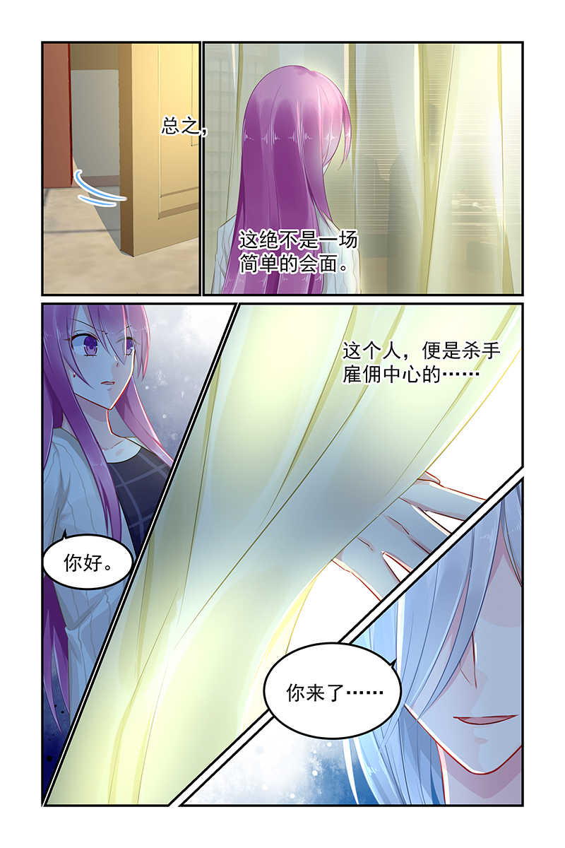 《极品辣妈好V5》漫画最新章节第79话免费下拉式在线观看章节第【2】张图片