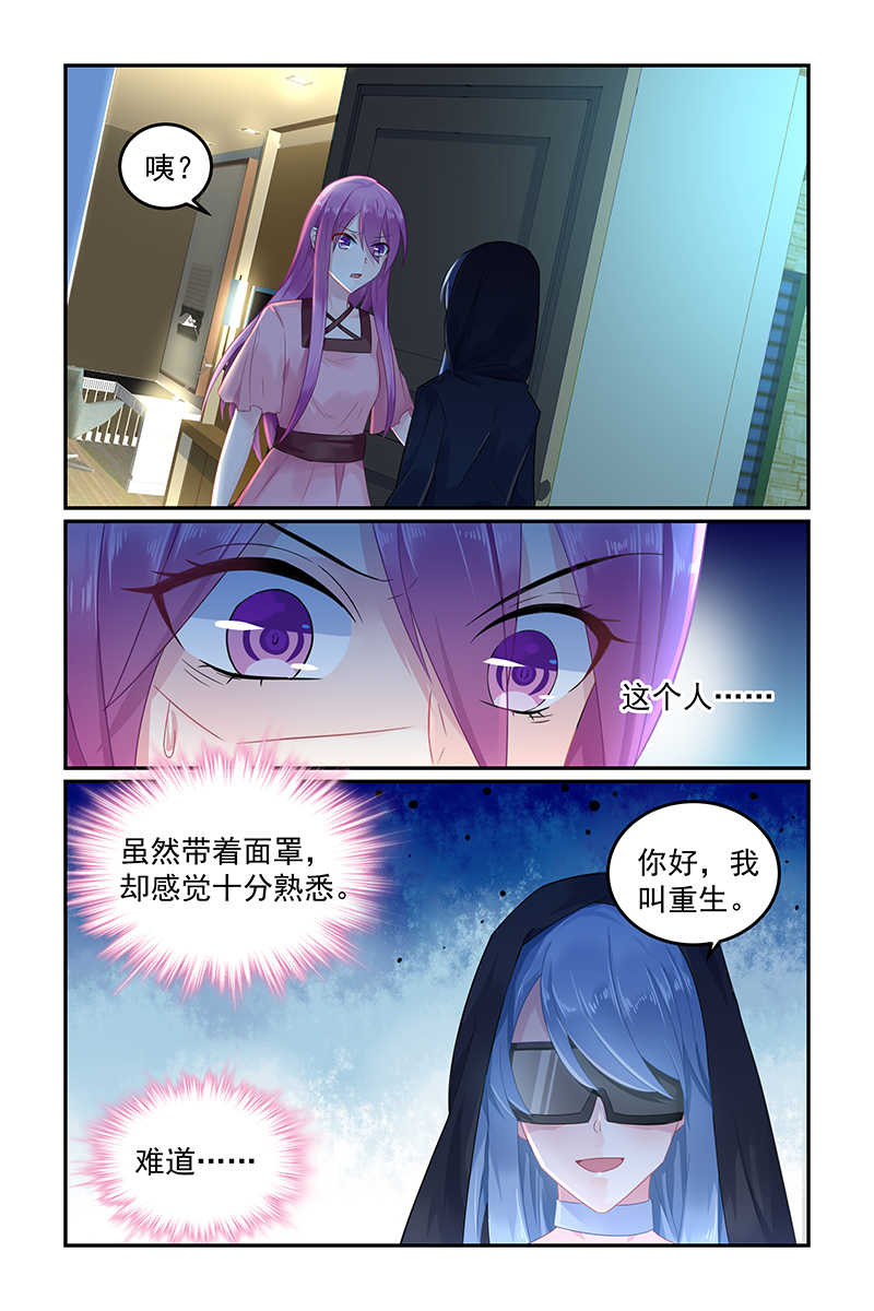 《极品辣妈好V5》漫画最新章节第79话免费下拉式在线观看章节第【8】张图片