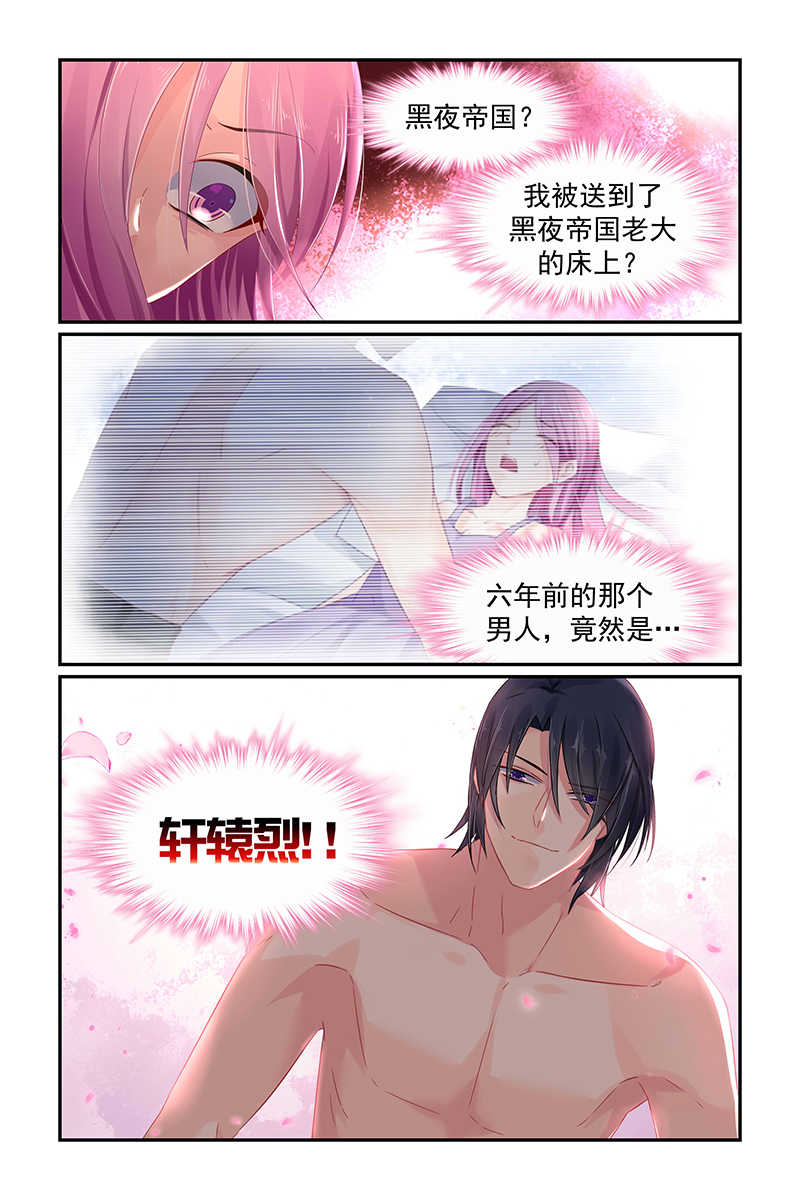 《极品辣妈好V5》漫画最新章节第108话免费下拉式在线观看章节第【1】张图片