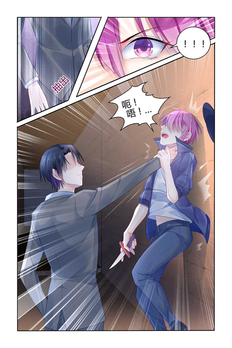 《极品辣妈好V5》漫画最新章节第17话免费下拉式在线观看章节第【4】张图片