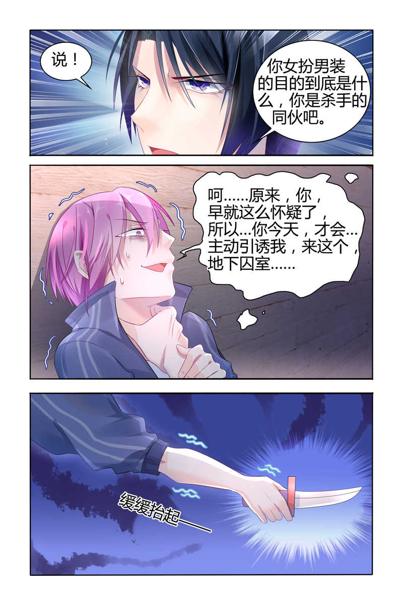 《极品辣妈好V5》漫画最新章节第17话免费下拉式在线观看章节第【3】张图片