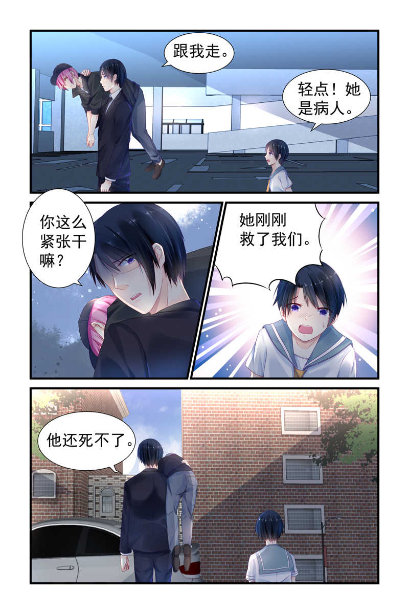 《极品辣妈好V5》漫画最新章节第7话免费下拉式在线观看章节第【5】张图片