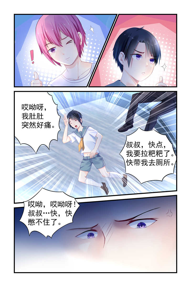 《极品辣妈好V5》漫画最新章节第7话免费下拉式在线观看章节第【2】张图片