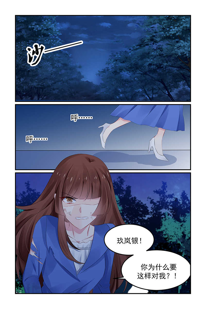 《极品辣妈好V5》漫画最新章节第126话免费下拉式在线观看章节第【8】张图片