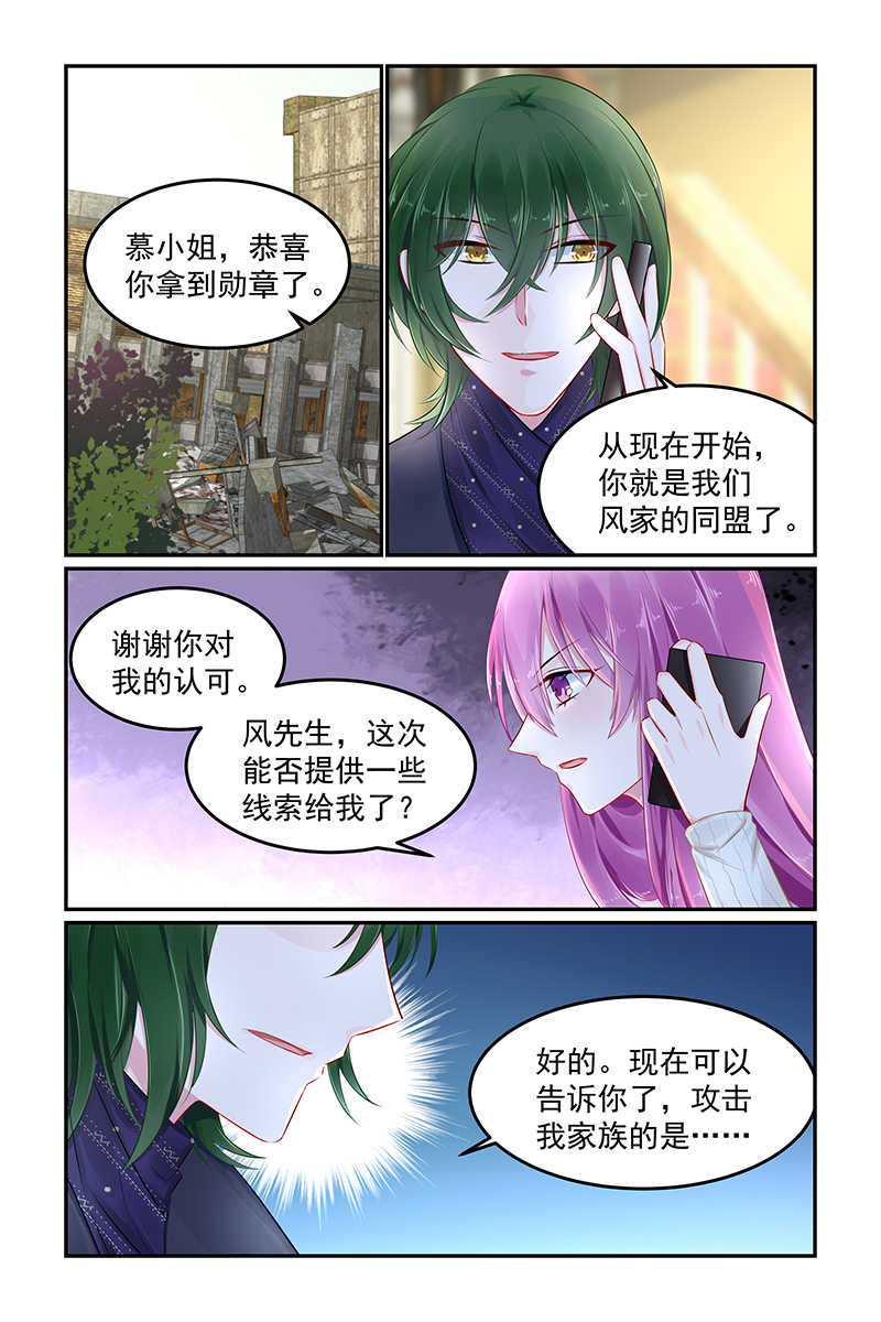 《极品辣妈好V5》漫画最新章节第81话免费下拉式在线观看章节第【4】张图片