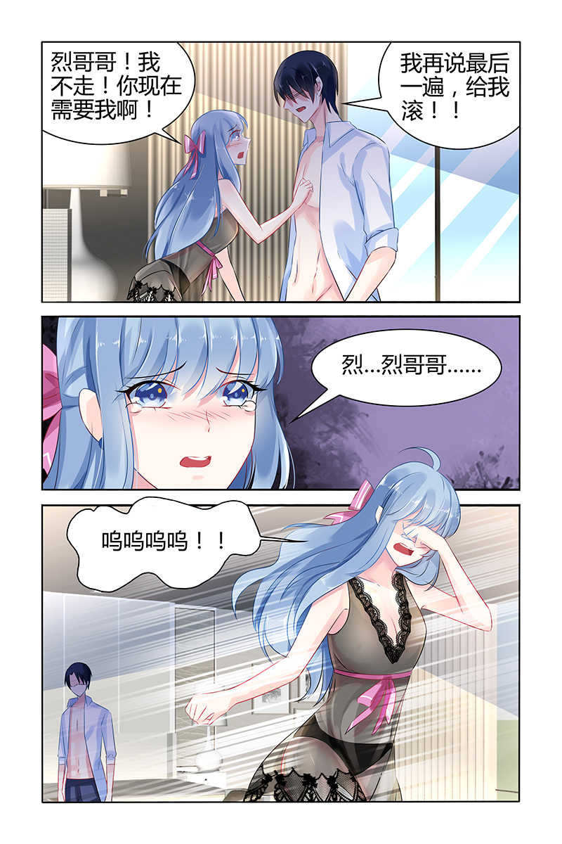 《极品辣妈好V5》漫画最新章节第40话免费下拉式在线观看章节第【2】张图片