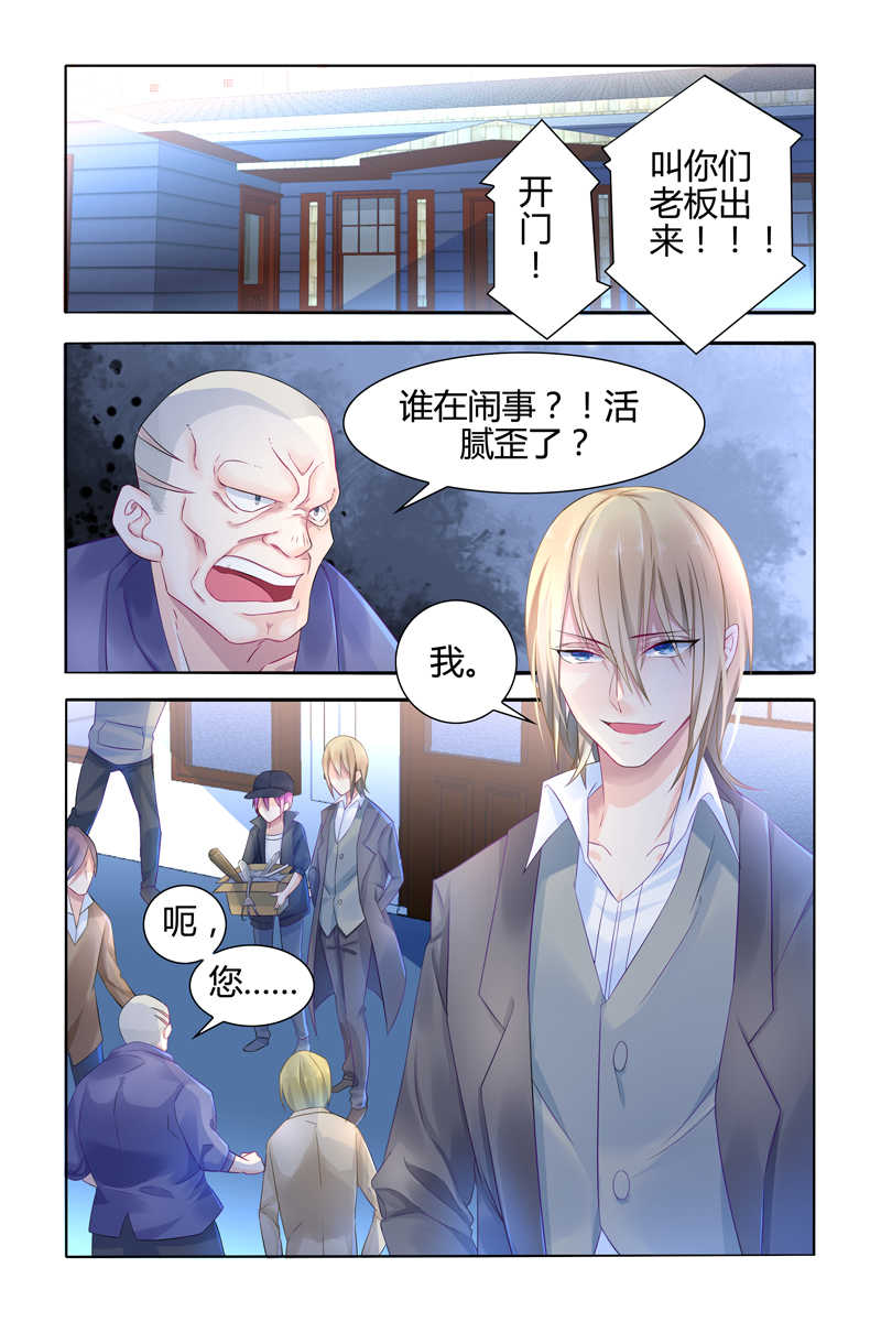 《极品辣妈好V5》漫画最新章节第12话免费下拉式在线观看章节第【5】张图片