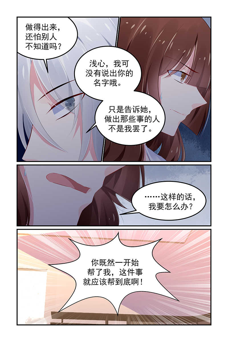 《极品辣妈好V5》漫画最新章节第125话免费下拉式在线观看章节第【6】张图片