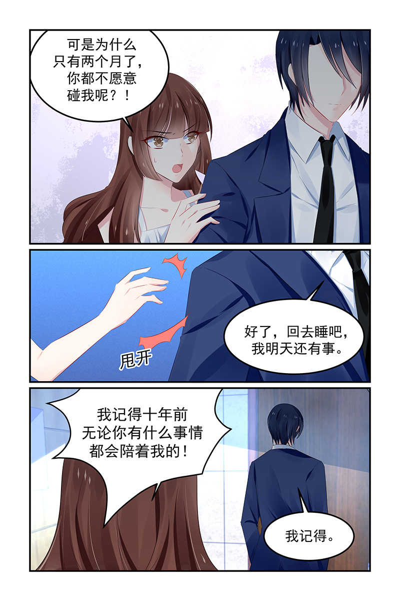 《极品辣妈好V5》漫画最新章节第126话免费下拉式在线观看章节第【4】张图片