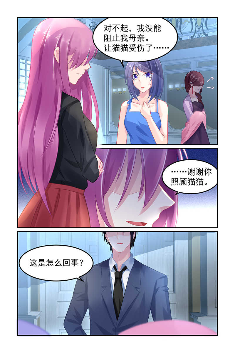 《极品辣妈好V5》漫画最新章节第59话免费下拉式在线观看章节第【8】张图片