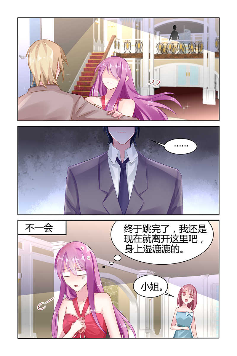 《极品辣妈好V5》漫画最新章节第45话免费下拉式在线观看章节第【2】张图片