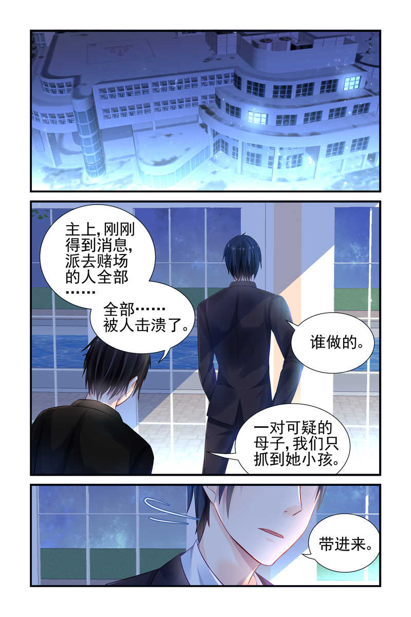 《极品辣妈好V5》漫画最新章节第4话免费下拉式在线观看章节第【7】张图片