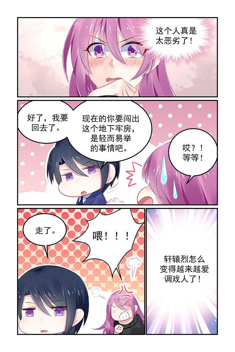 《极品辣妈好V5》漫画最新章节第125话免费下拉式在线观看章节第【8】张图片