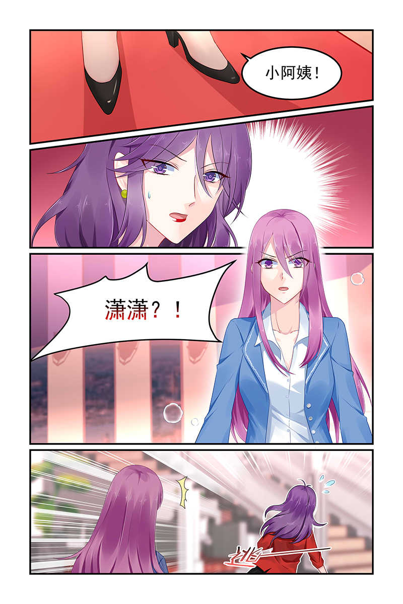 《极品辣妈好V5》漫画最新章节第108话免费下拉式在线观看章节第【7】张图片