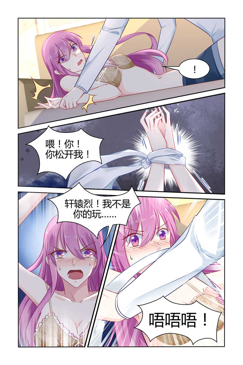 《极品辣妈好V5》漫画最新章节第35话免费下拉式在线观看章节第【3】张图片