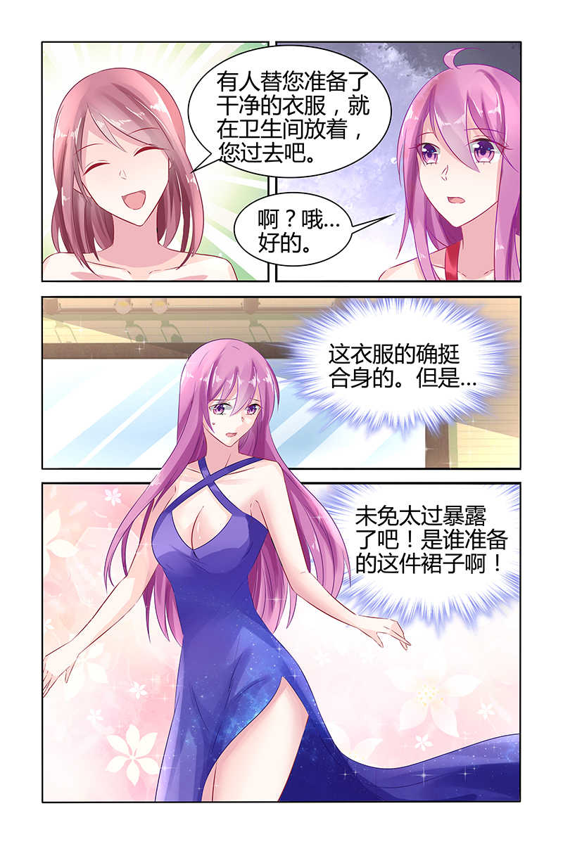 《极品辣妈好V5》漫画最新章节第45话免费下拉式在线观看章节第【1】张图片