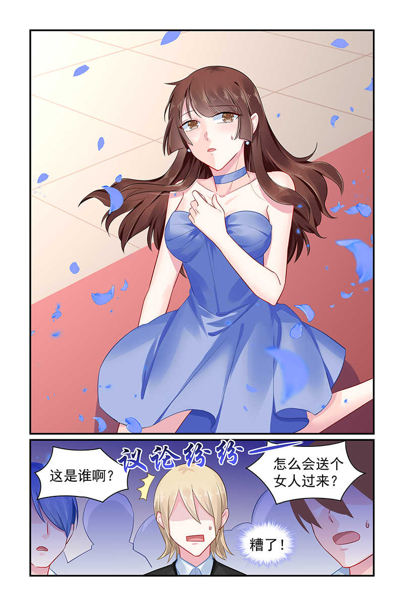 《极品辣妈好V5》漫画最新章节第97话免费下拉式在线观看章节第【6】张图片