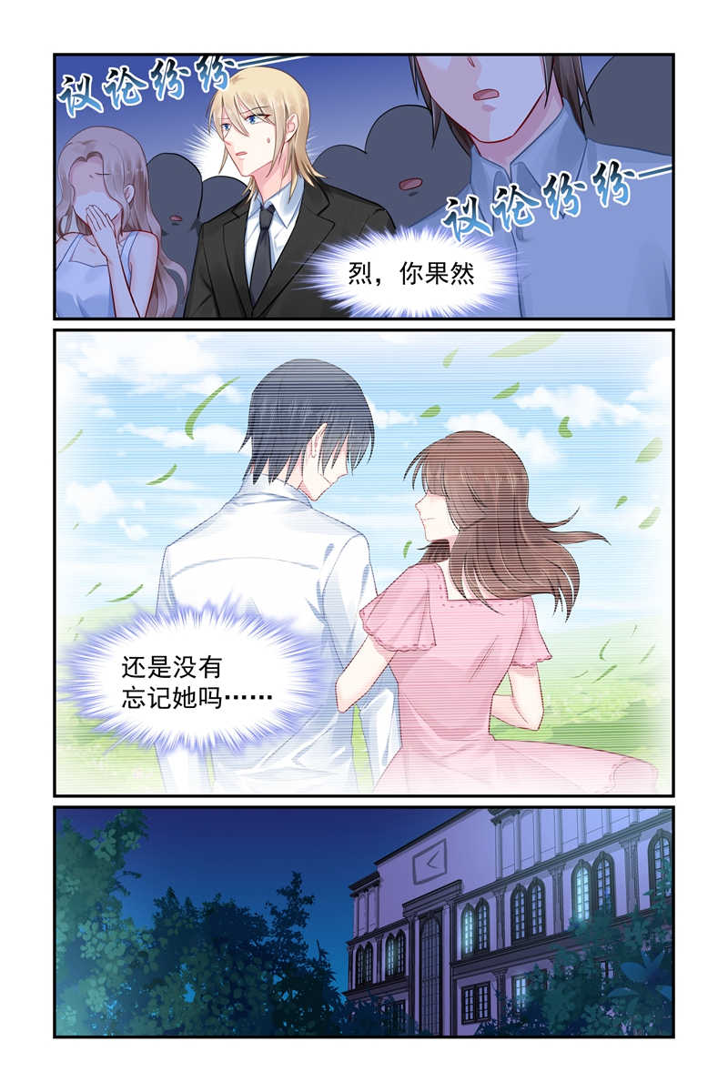 《极品辣妈好V5》漫画最新章节第98话免费下拉式在线观看章节第【4】张图片