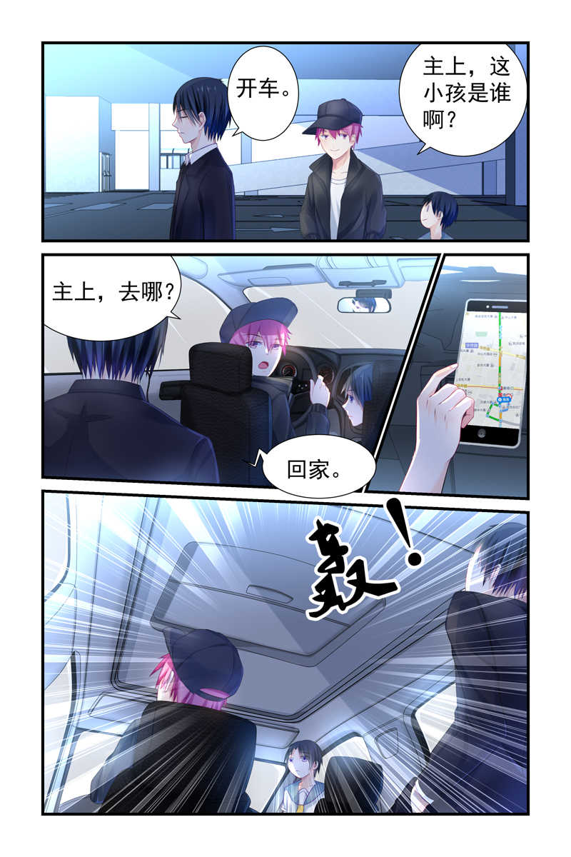 《极品辣妈好V5》漫画最新章节第6话免费下拉式在线观看章节第【5】张图片