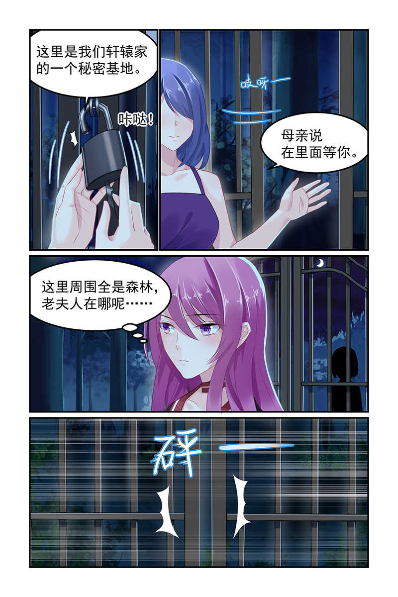 《极品辣妈好V5》漫画最新章节第57话免费下拉式在线观看章节第【2】张图片