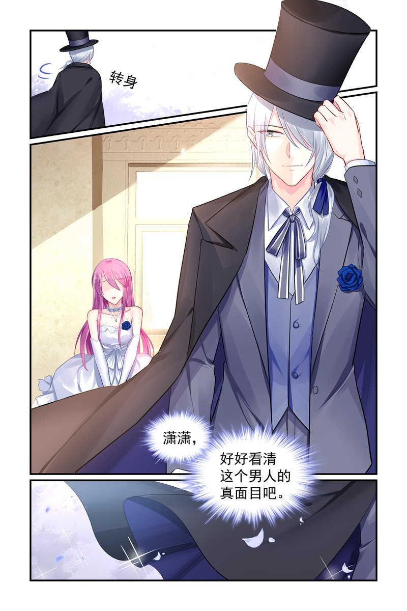 《极品辣妈好V5》漫画最新章节第98话免费下拉式在线观看章节第【5】张图片