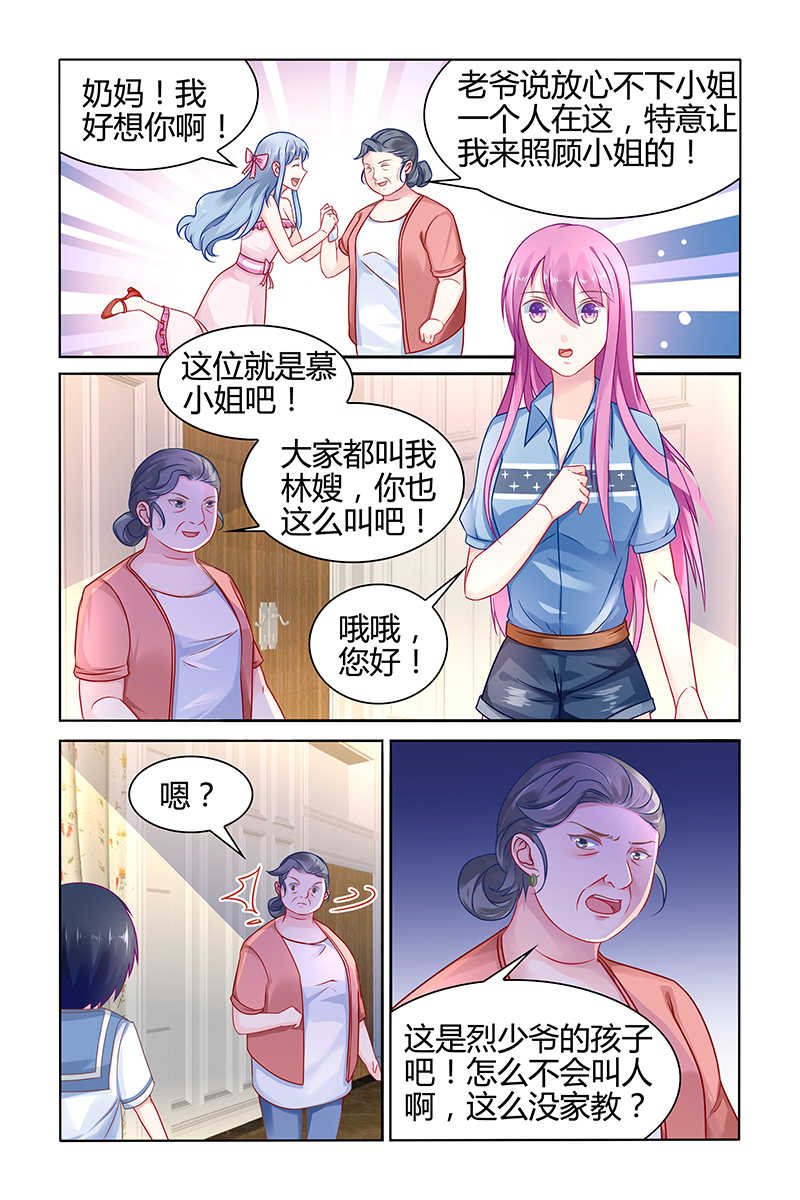 《极品辣妈好V5》漫画最新章节第39话免费下拉式在线观看章节第【7】张图片