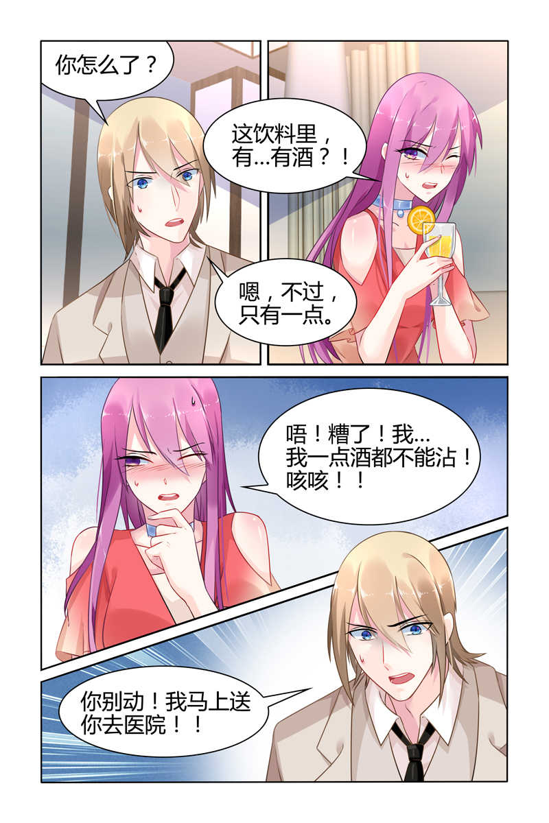 《极品辣妈好V5》漫画最新章节第32话免费下拉式在线观看章节第【6】张图片