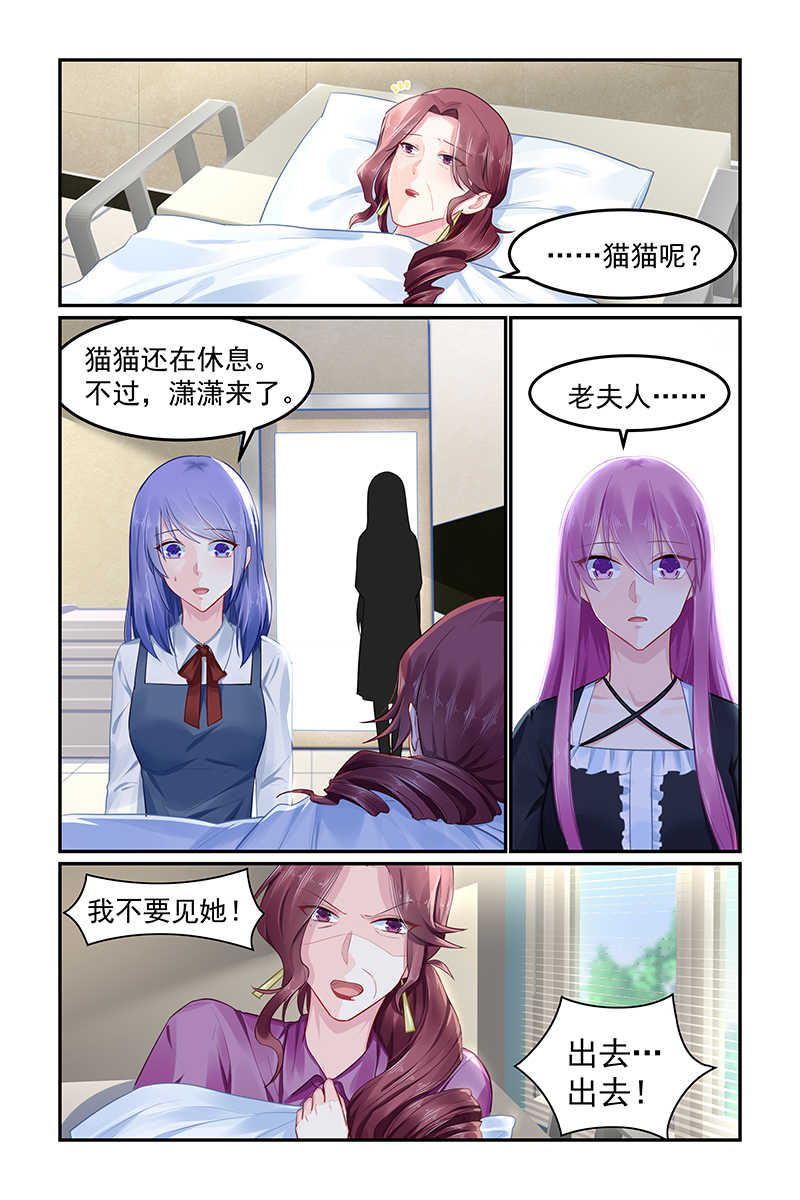 《极品辣妈好V5》漫画最新章节第94话免费下拉式在线观看章节第【6】张图片