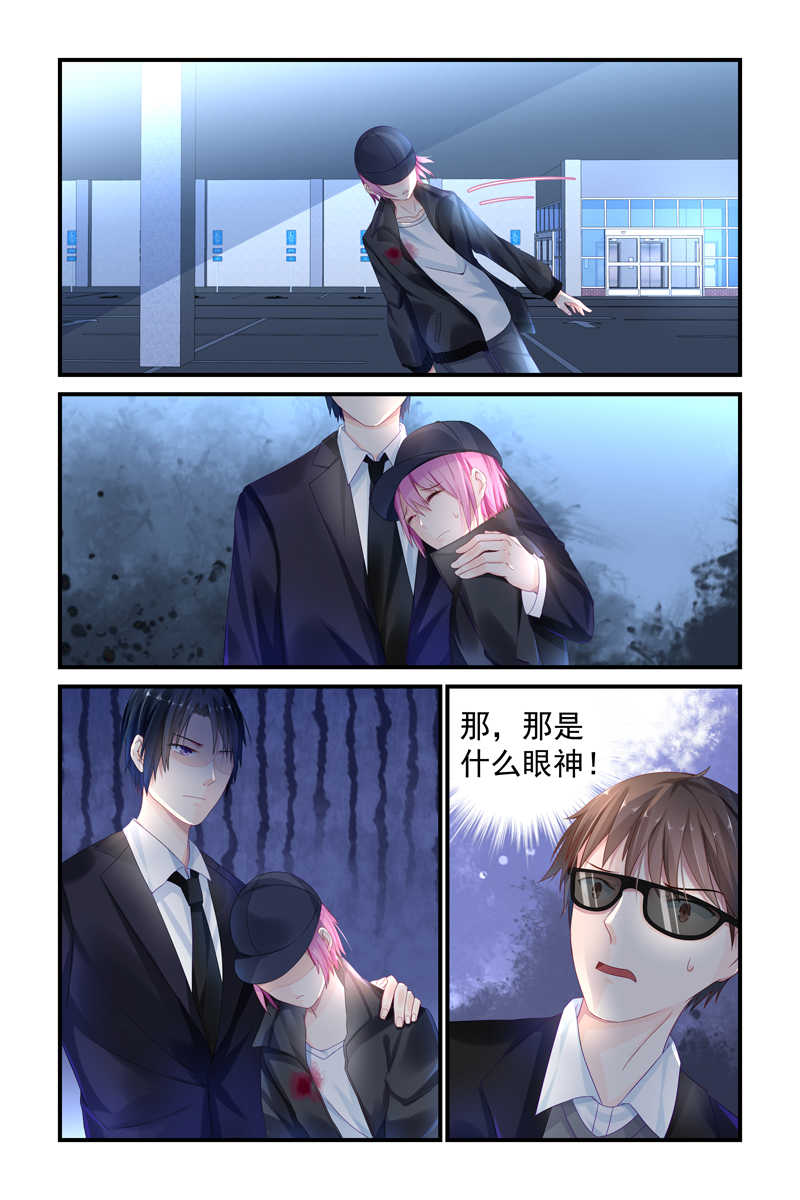 《极品辣妈好V5》漫画最新章节第7话免费下拉式在线观看章节第【7】张图片