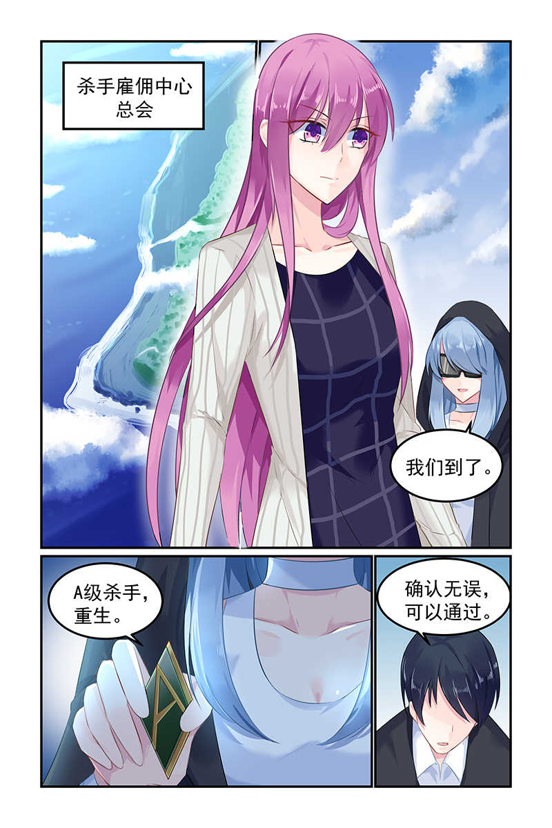 《极品辣妈好V5》漫画最新章节第79话免费下拉式在线观看章节第【4】张图片