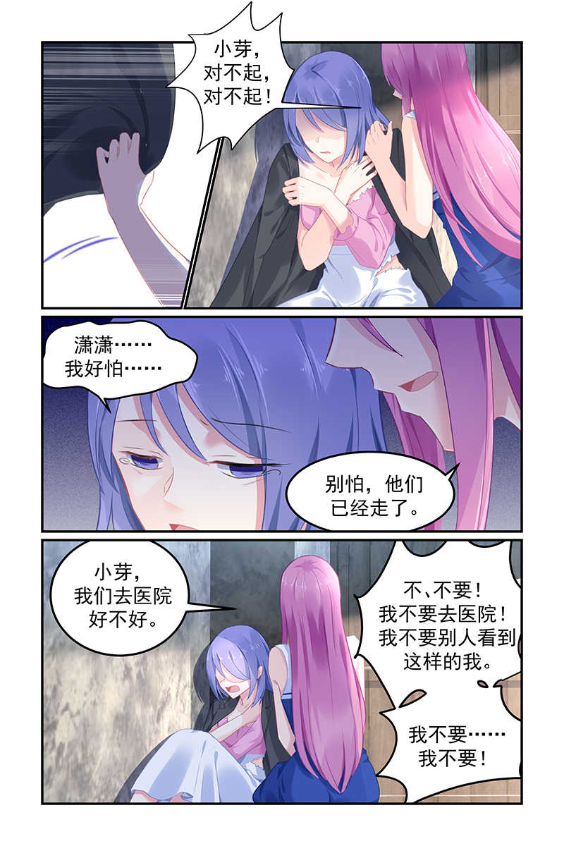 《极品辣妈好V5》漫画最新章节第113话免费下拉式在线观看章节第【7】张图片