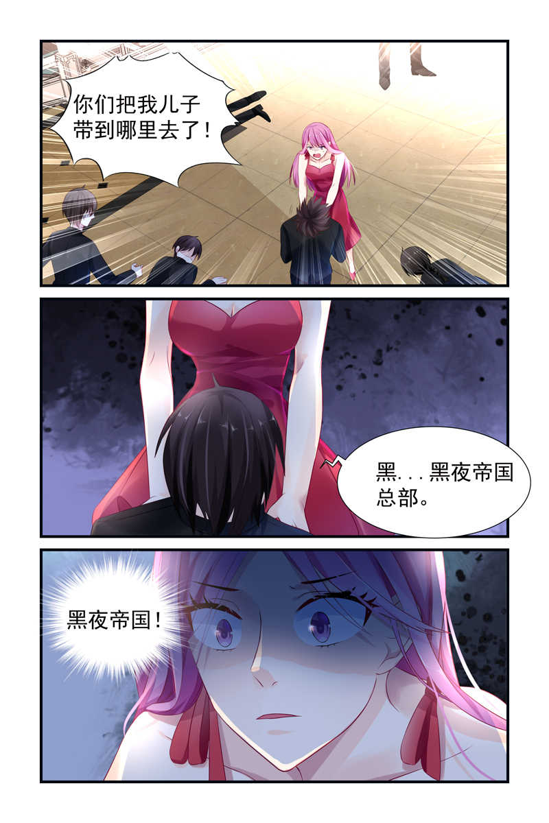 《极品辣妈好V5》漫画最新章节第4话免费下拉式在线观看章节第【3】张图片