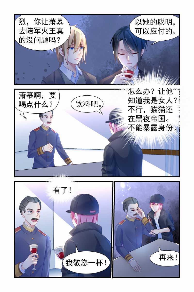 《极品辣妈好V5》漫画最新章节第9话免费下拉式在线观看章节第【2】张图片