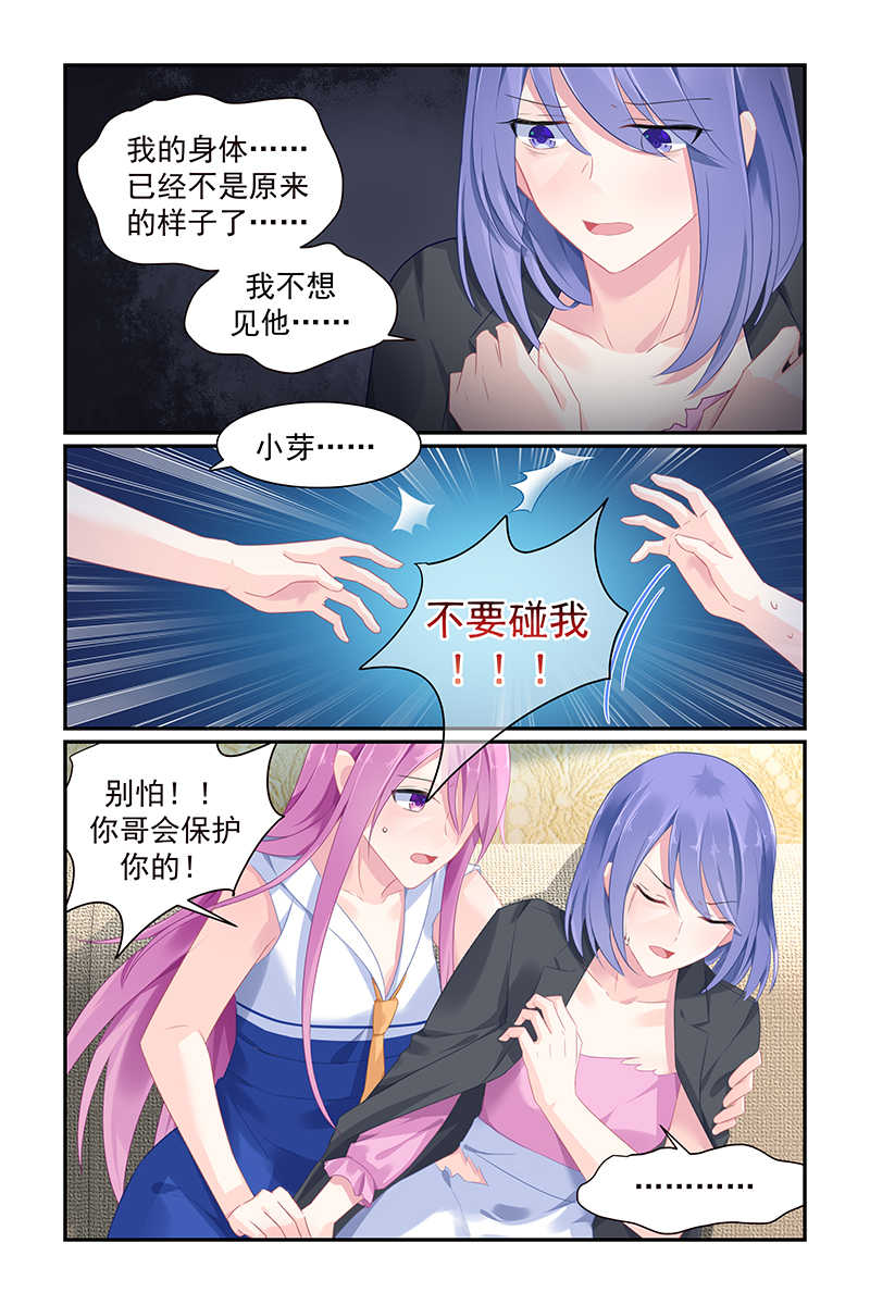 《极品辣妈好V5》漫画最新章节第113话免费下拉式在线观看章节第【2】张图片