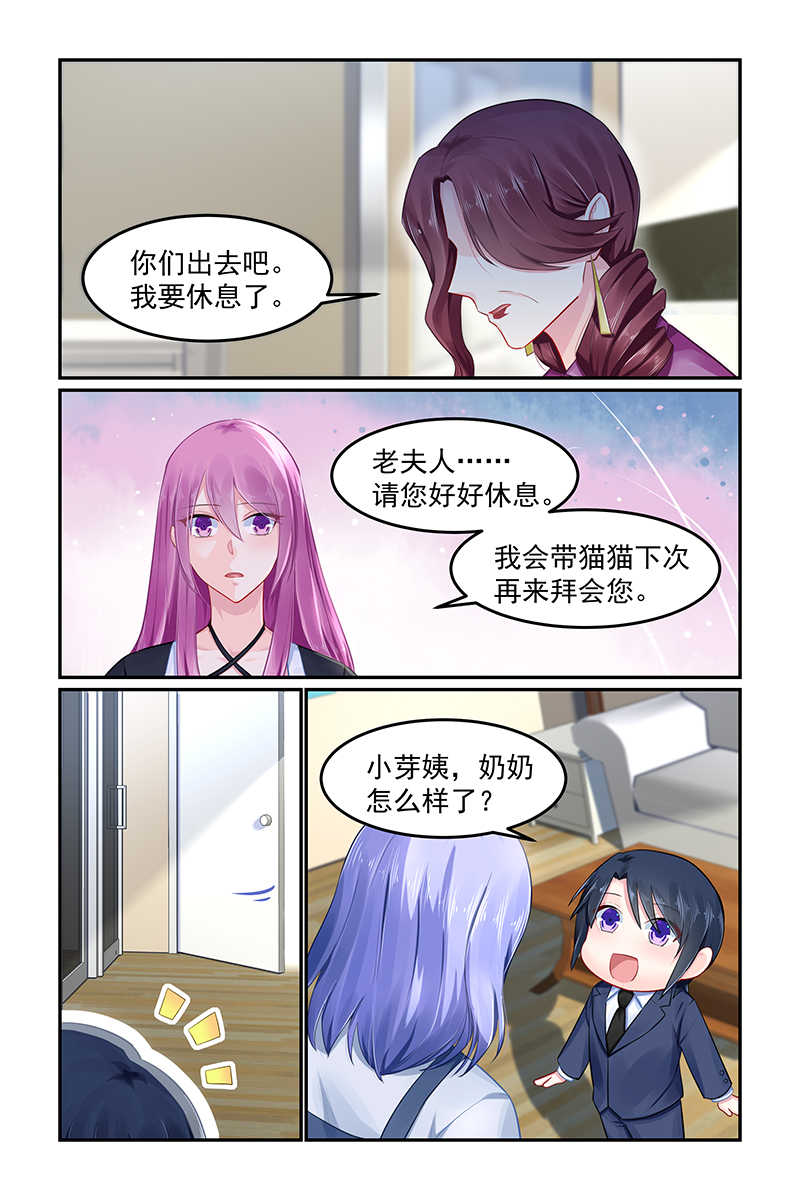 《极品辣妈好V5》漫画最新章节第94话免费下拉式在线观看章节第【4】张图片