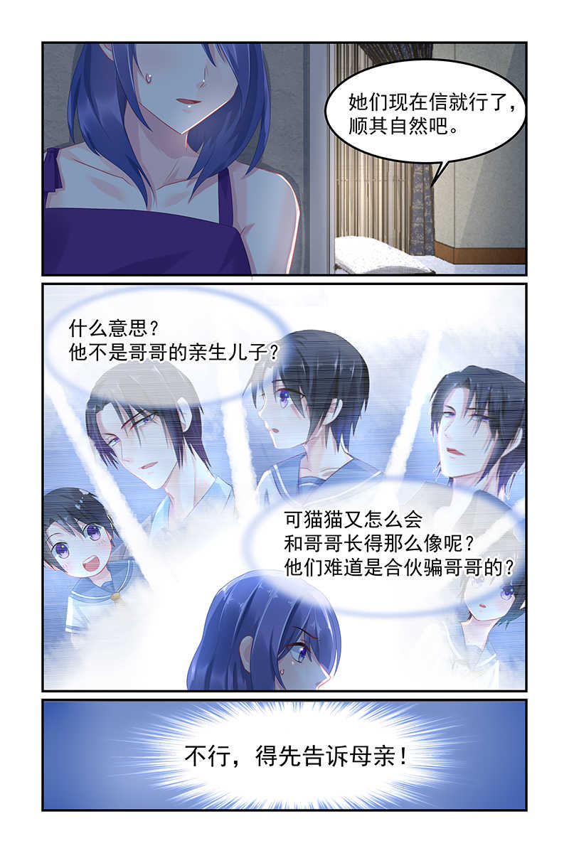 《极品辣妈好V5》漫画最新章节第57话免费下拉式在线观看章节第【5】张图片