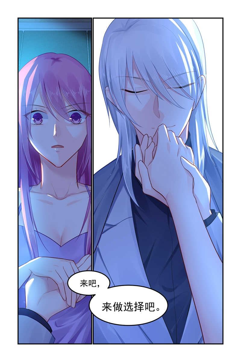 《极品辣妈好V5》漫画最新章节第101话免费下拉式在线观看章节第【1】张图片