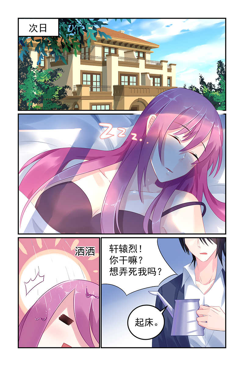 《极品辣妈好V5》漫画最新章节第53话免费下拉式在线观看章节第【5】张图片