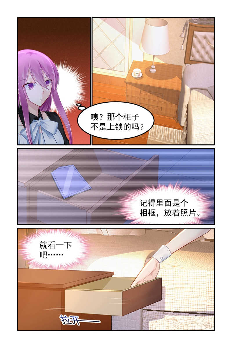 《极品辣妈好V5》漫画最新章节第102话免费下拉式在线观看章节第【6】张图片