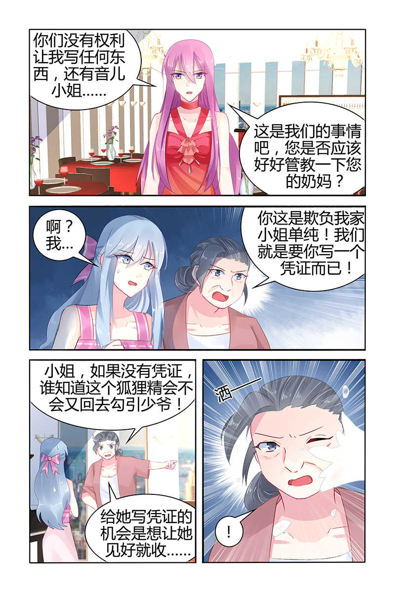 《极品辣妈好V5》漫画最新章节第44话免费下拉式在线观看章节第【2】张图片