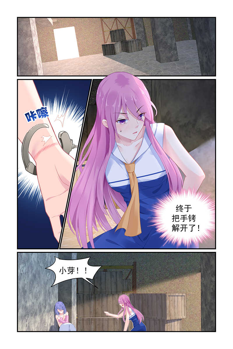 《极品辣妈好V5》漫画最新章节第113话免费下拉式在线观看章节第【8】张图片