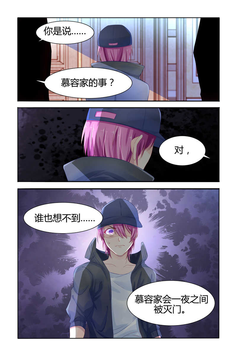 《极品辣妈好V5》漫画最新章节第13话免费下拉式在线观看章节第【1】张图片