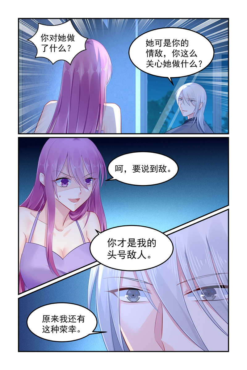 《极品辣妈好V5》漫画最新章节第101话免费下拉式在线观看章节第【5】张图片