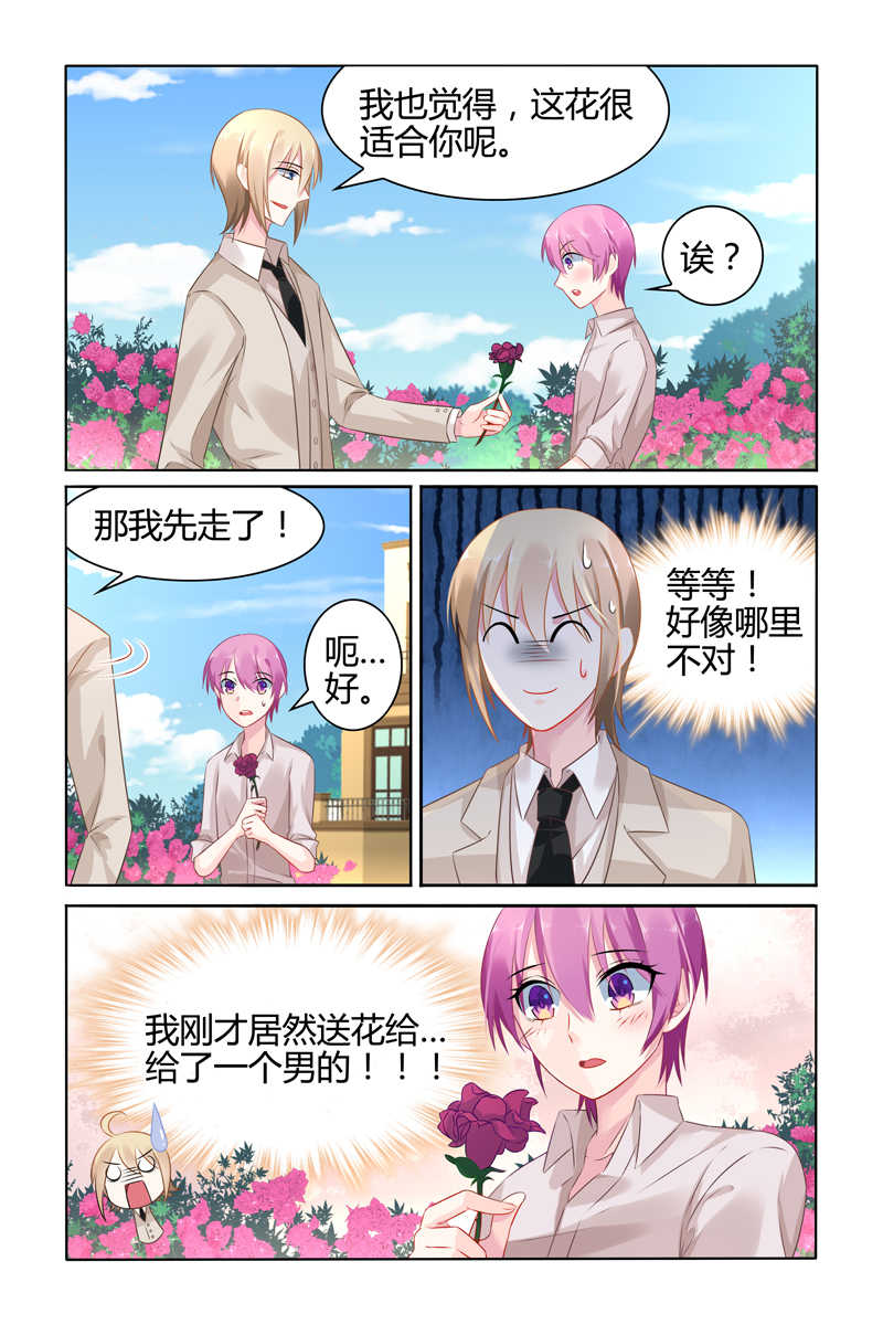 《极品辣妈好V5》漫画最新章节第29话免费下拉式在线观看章节第【1】张图片