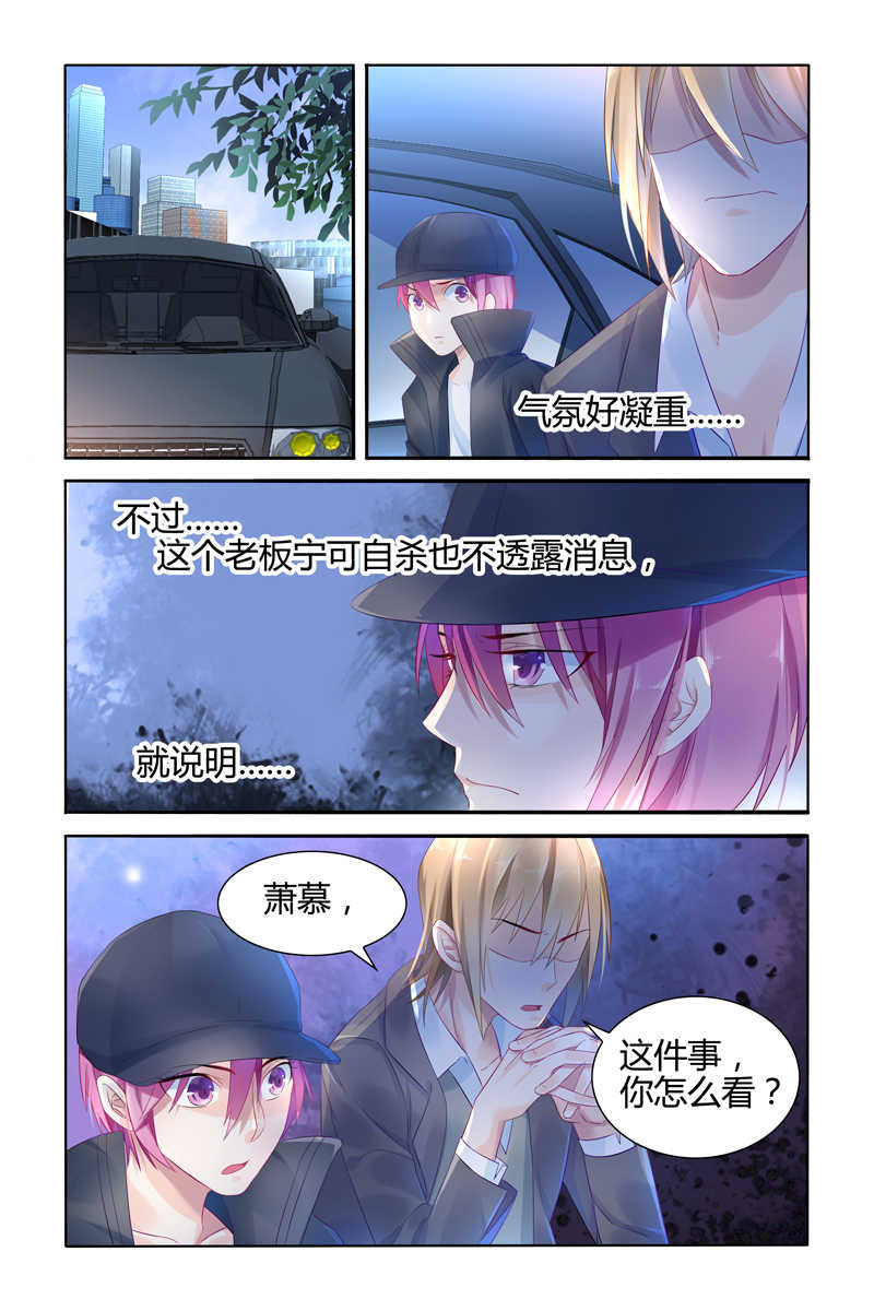 《极品辣妈好V5》漫画最新章节第12话免费下拉式在线观看章节第【2】张图片