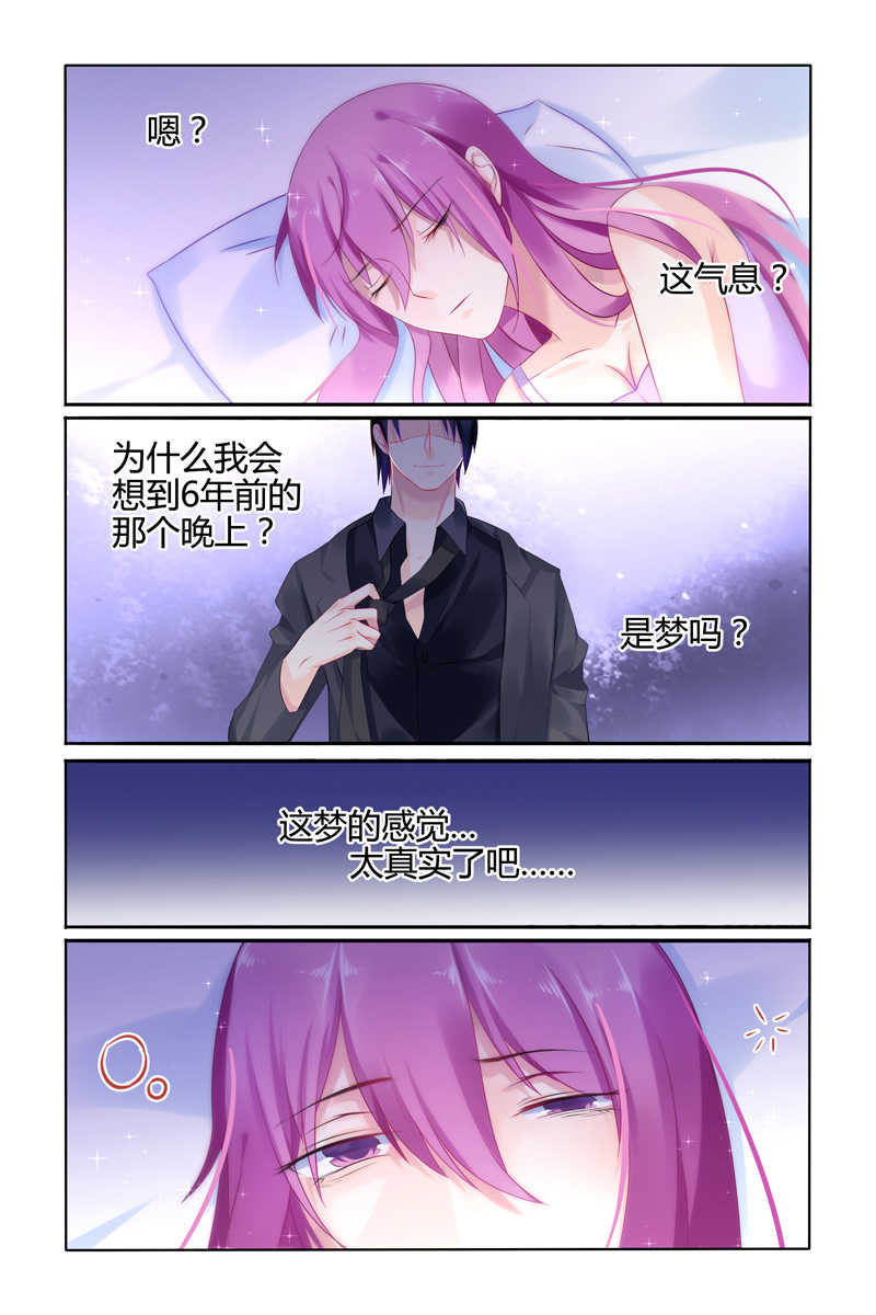 《极品辣妈好V5》漫画最新章节第21话免费下拉式在线观看章节第【2】张图片