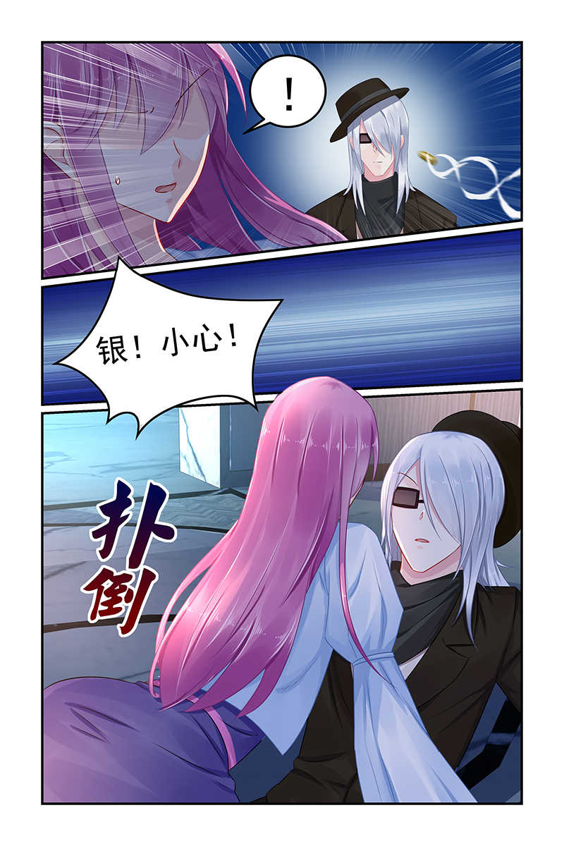 《极品辣妈好V5》漫画最新章节第83话免费下拉式在线观看章节第【4】张图片