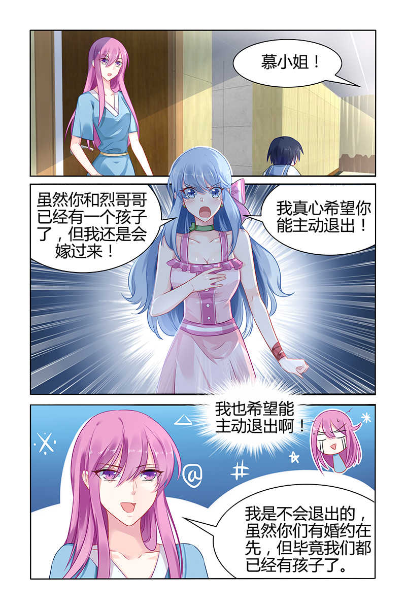 《极品辣妈好V5》漫画最新章节第37话免费下拉式在线观看章节第【5】张图片