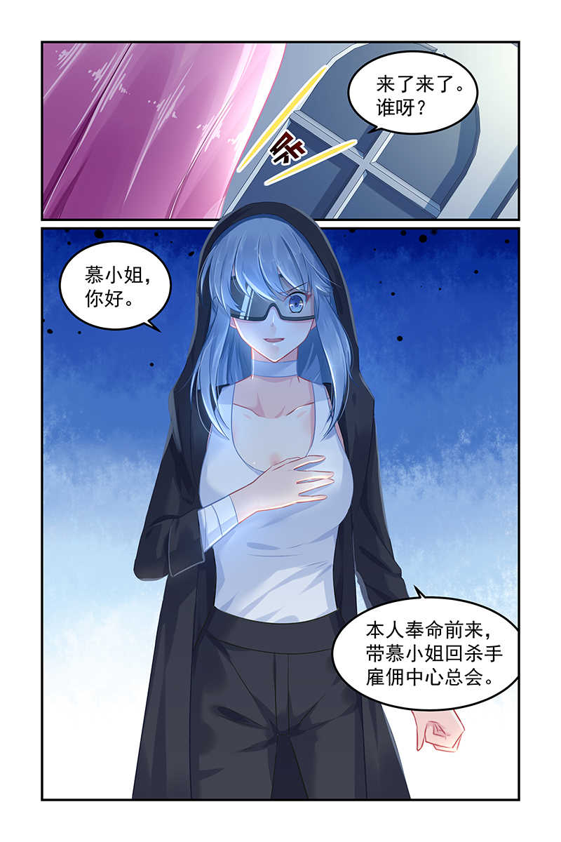 《极品辣妈好V5》漫画最新章节第78话免费下拉式在线观看章节第【1】张图片