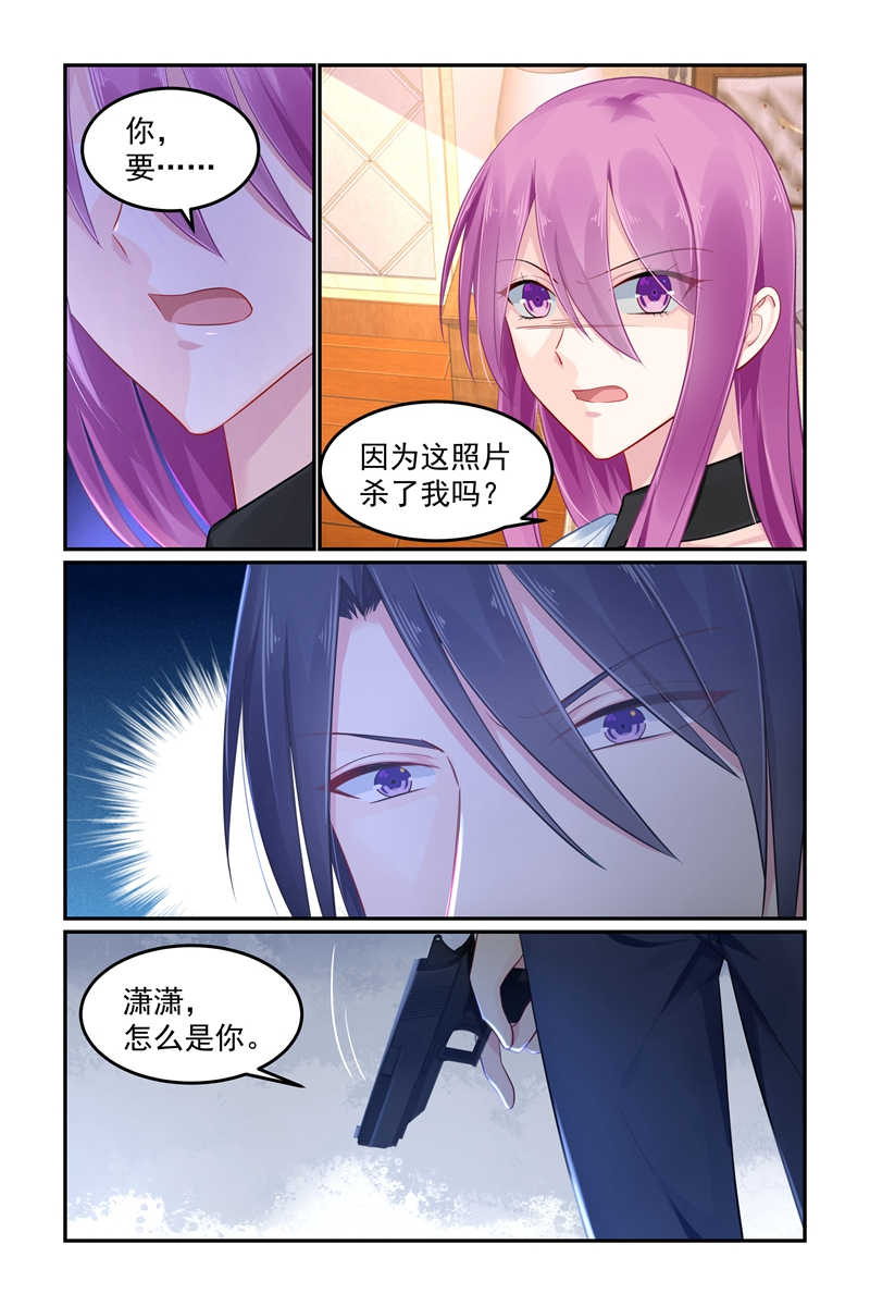 《极品辣妈好V5》漫画最新章节第102话免费下拉式在线观看章节第【3】张图片